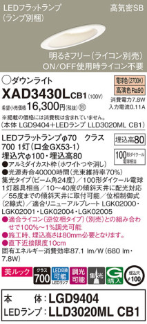 Panasonic 饤 XAD3430LCB1 ᥤ̿