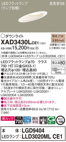Panasonic 饤 XAD3430LCE1 ᥤ̿