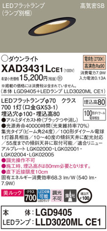 Panasonic 饤 XAD3431LCE1 ᥤ̿