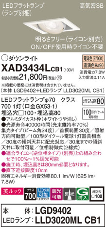 Panasonic 饤 XAD3434LCB1 ᥤ̿
