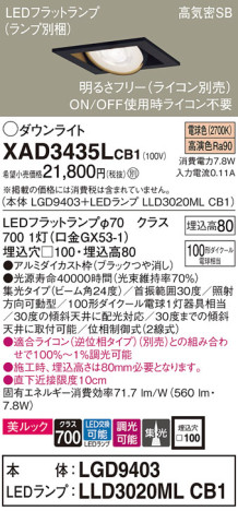Panasonic 饤 XAD3435LCB1 ᥤ̿