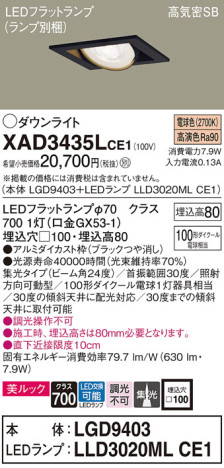 Panasonic 饤 XAD3435LCE1 ᥤ̿