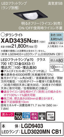 Panasonic 饤 XAD3435NCB1 ᥤ̿