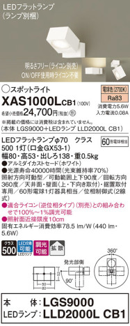 Panasonic ݥåȥ饤 XAS1000LCB1 ᥤ̿