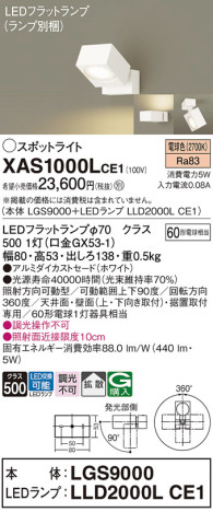 Panasonic ݥåȥ饤 XAS1000LCE1 ᥤ̿