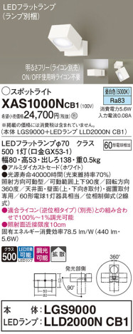 Panasonic ݥåȥ饤 XAS1000NCB1 ᥤ̿