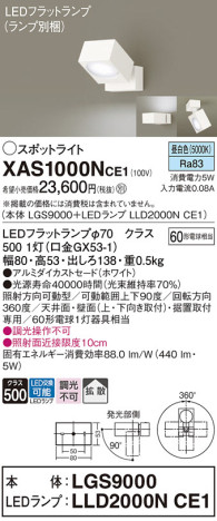 Panasonic ݥåȥ饤 XAS1000NCE1 ᥤ̿