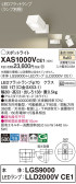 Panasonic スポットライト XAS1000VCE1
