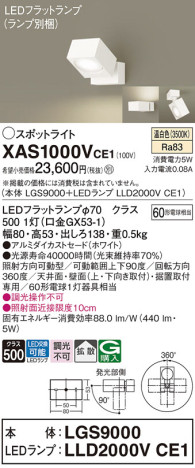Panasonic ݥåȥ饤 XAS1000VCE1 ᥤ̿