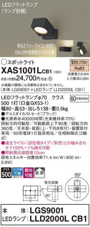 Panasonic ݥåȥ饤 XAS1001LCB1 ᥤ̿