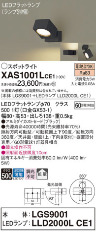 Panasonic ݥåȥ饤 XAS1001LCE1 ᥤ̿