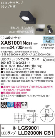 Panasonic ݥåȥ饤 XAS1001NCB1 ᥤ̿