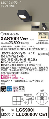 Panasonic ݥåȥ饤 XAS1001VCE1 ᥤ̿