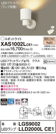 Panasonic ݥåȥ饤 XAS1002LCE1 ᥤ̿