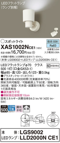 Panasonic ݥåȥ饤 XAS1002NCE1 ᥤ̿