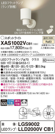 Panasonic ݥåȥ饤 XAS1002VCB1 ᥤ̿