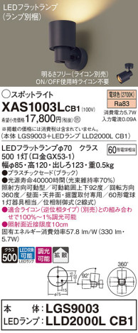 Panasonic ݥåȥ饤 XAS1003LCB1 ᥤ̿