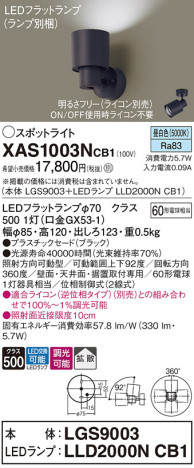 Panasonic ݥåȥ饤 XAS1003NCB1 ᥤ̿