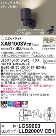 Panasonic ݥåȥ饤 XAS1003VCB1 ᥤ̿