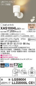 Panasonic ݥåȥ饤 XAS1004LCE1