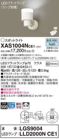 Panasonic ݥåȥ饤 XAS1004NCE1 ᥤ̿