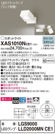Panasonic ݥåȥ饤 XAS1010NCE1 ᥤ̿