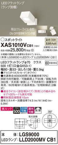 Panasonic ݥåȥ饤 XAS1010VCB1 ᥤ̿