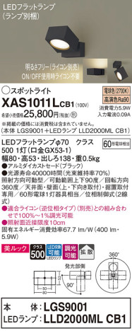Panasonic ݥåȥ饤 XAS1011LCB1 ᥤ̿