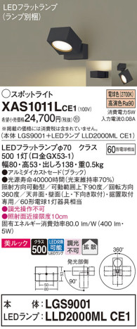 Panasonic ݥåȥ饤 XAS1011LCE1 ᥤ̿