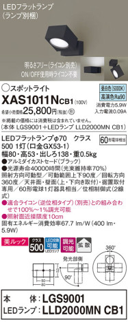 Panasonic ݥåȥ饤 XAS1011NCB1 ᥤ̿