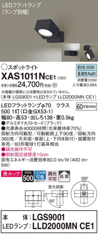 Panasonic ݥåȥ饤 XAS1011NCE1 ᥤ̿