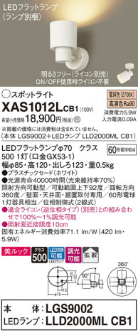 Panasonic ݥåȥ饤 XAS1012LCB1 ᥤ̿