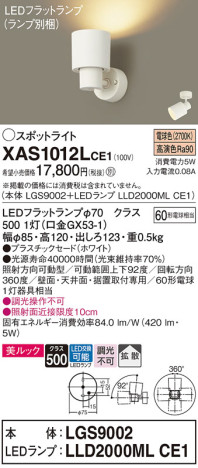 Panasonic ݥåȥ饤 XAS1012LCE1 ᥤ̿