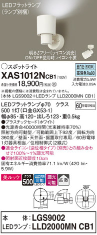 Panasonic ݥåȥ饤 XAS1012NCB1 ᥤ̿