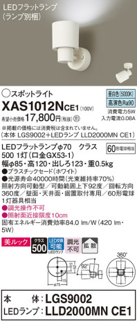 Panasonic ݥåȥ饤 XAS1012NCE1 ᥤ̿