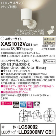Panasonic ݥåȥ饤 XAS1012VCB1 ᥤ̿
