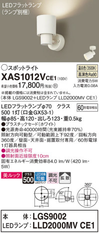 Panasonic ݥåȥ饤 XAS1012VCE1 ᥤ̿