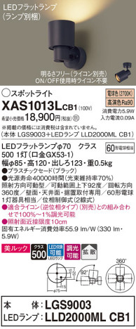 Panasonic ݥåȥ饤 XAS1013LCB1 ᥤ̿
