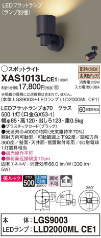 Panasonic ݥåȥ饤 XAS1013LCE1 ᥤ̿