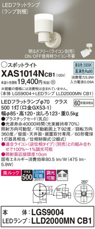 Panasonic ݥåȥ饤 XAS1014NCB1 ᥤ̿