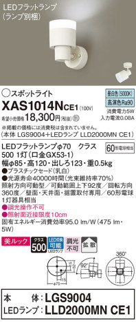 Panasonic ݥåȥ饤 XAS1014NCE1 ᥤ̿