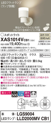 Panasonic ݥåȥ饤 XAS1014VCB1 ᥤ̿