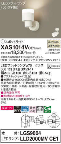Panasonic ݥåȥ饤 XAS1014VCE1 ᥤ̿
