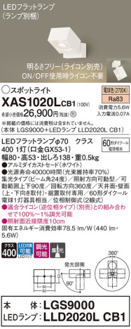Panasonic ݥåȥ饤 XAS1020LCB1 ᥤ̿