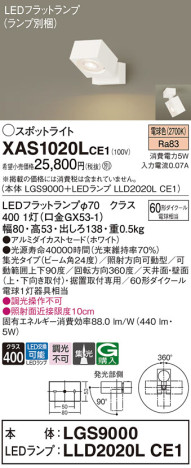 Panasonic ݥåȥ饤 XAS1020LCE1 ᥤ̿