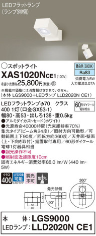 Panasonic ݥåȥ饤 XAS1020NCE1 ᥤ̿
