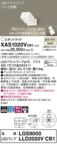 Panasonic ݥåȥ饤 XAS1020VCB1 ᥤ̿