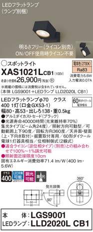 Panasonic ݥåȥ饤 XAS1021LCB1 ᥤ̿