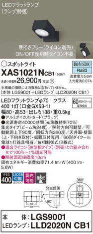 Panasonic ݥåȥ饤 XAS1021NCB1 ᥤ̿