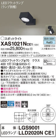Panasonic ݥåȥ饤 XAS1021NCE1 ᥤ̿